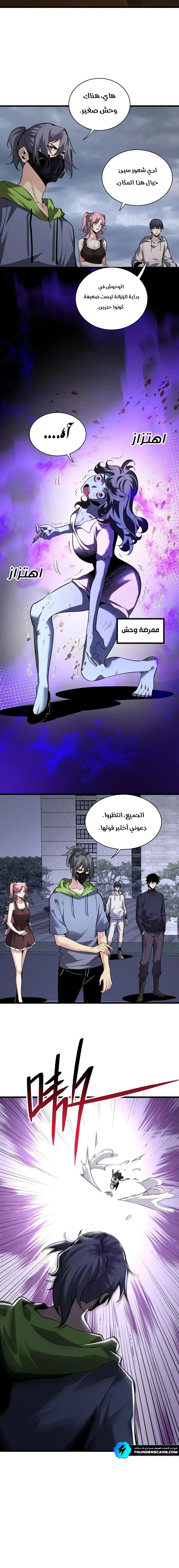 Chapter Image 11