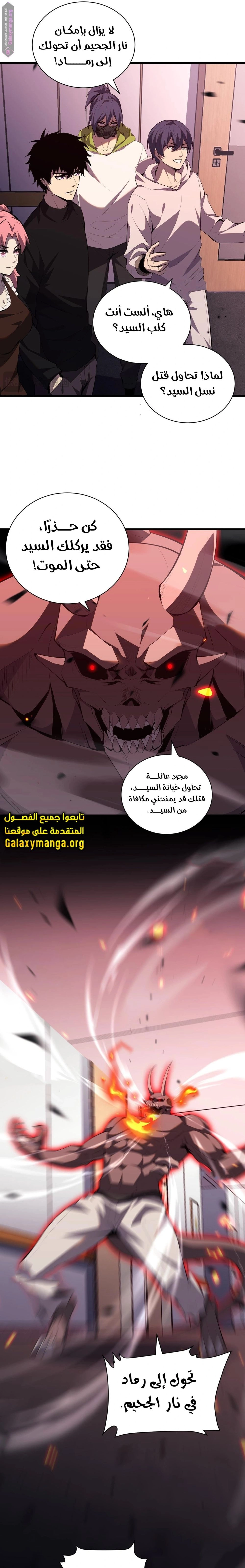 Chapter Image 10