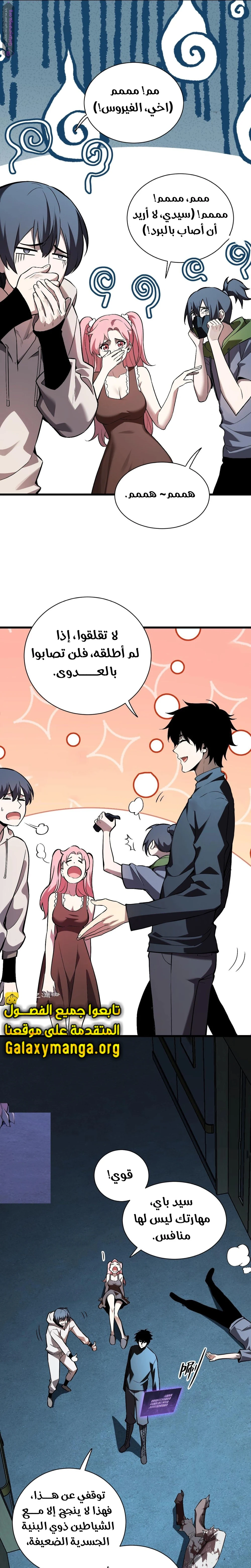 Chapter Image 16