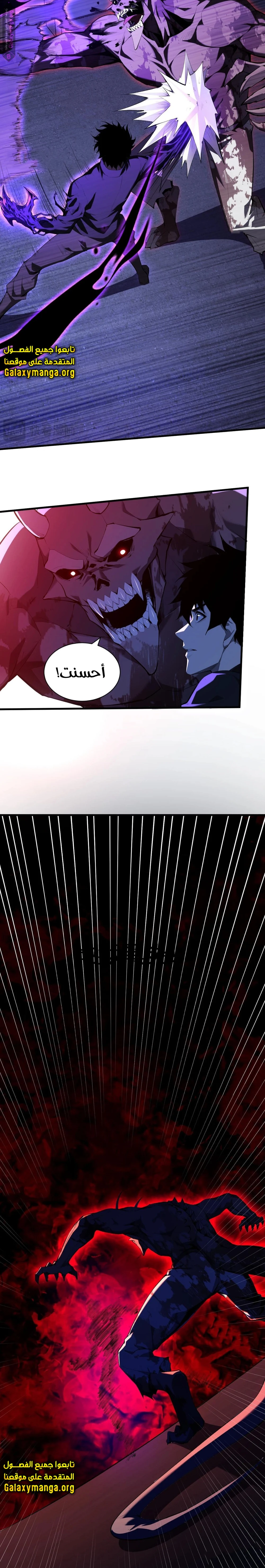 Chapter Image 5