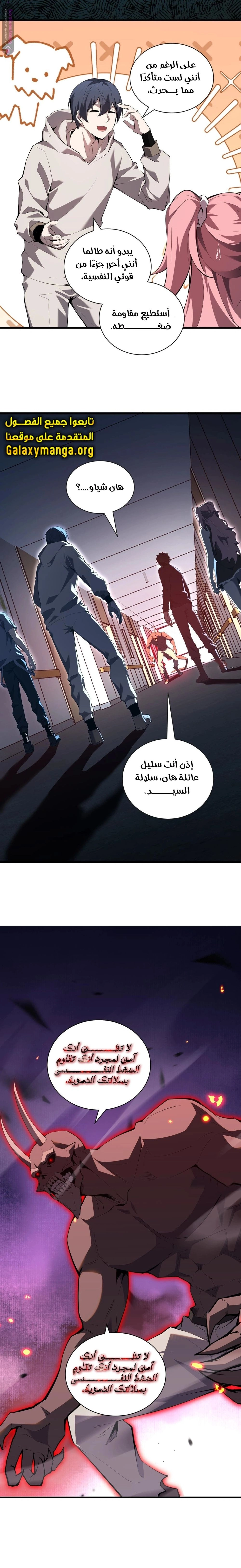 Chapter Image 9