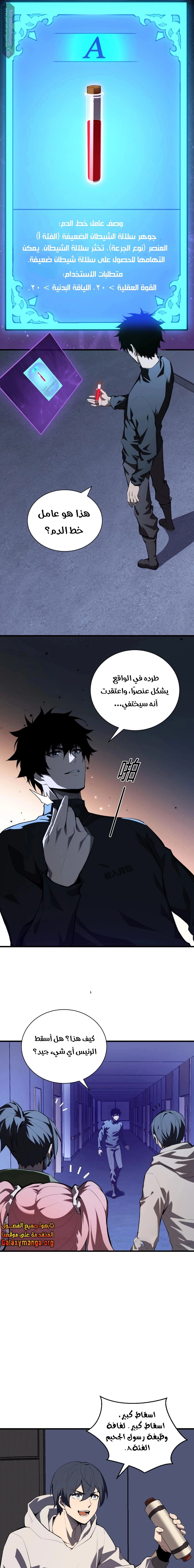 Chapter Image 11