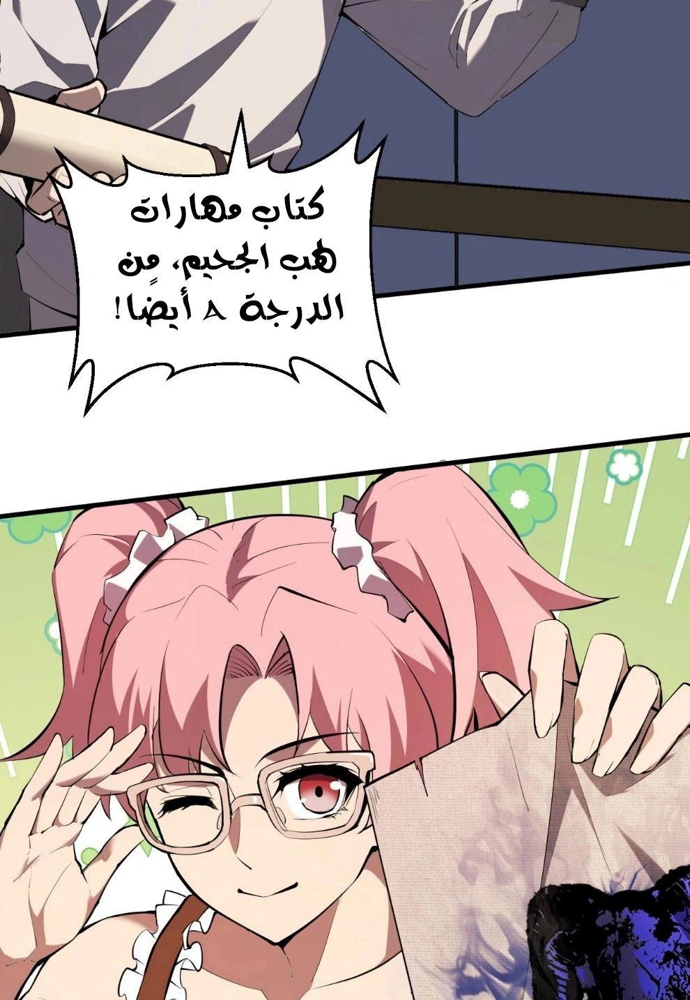 Chapter Image 12