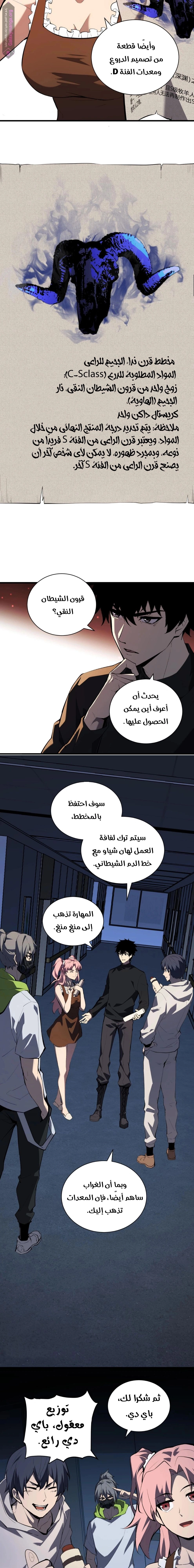 Chapter Image 13