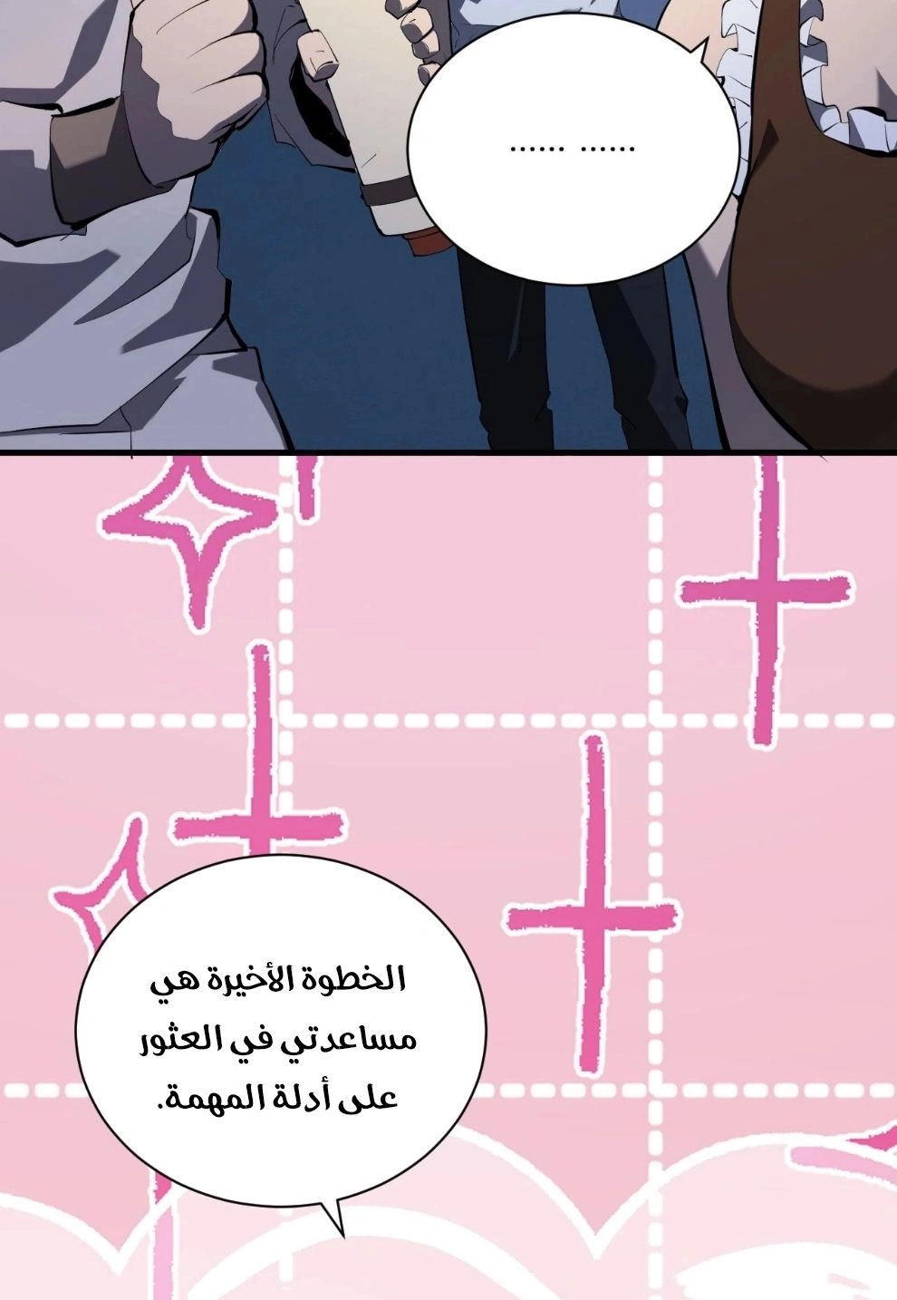 Chapter Image 14