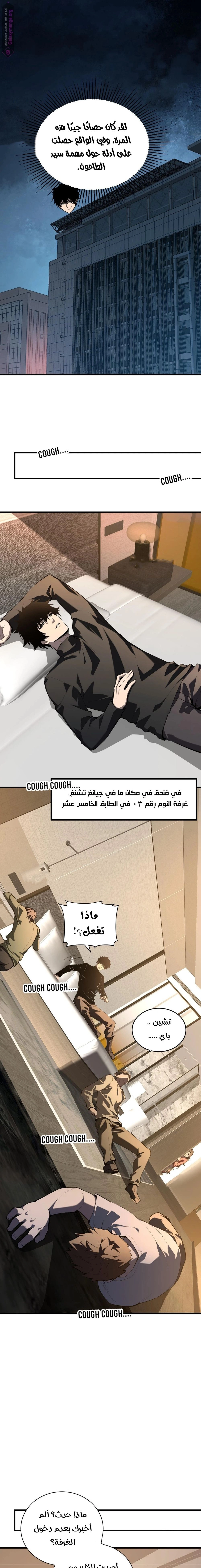 Chapter Image 13