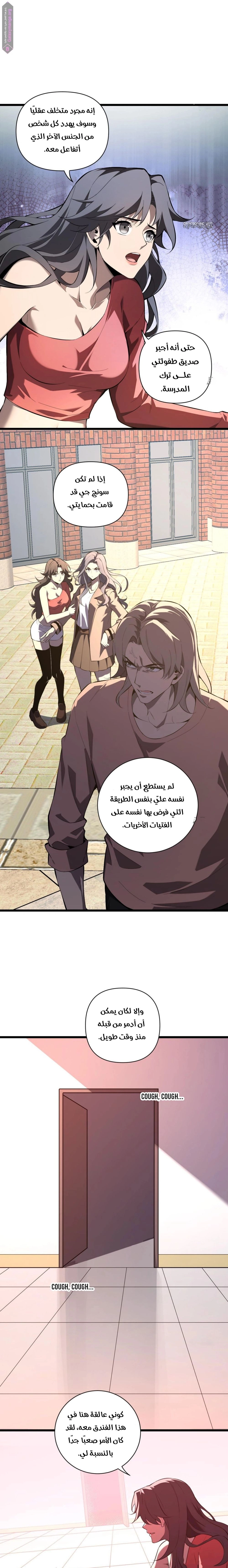 Chapter Image 16