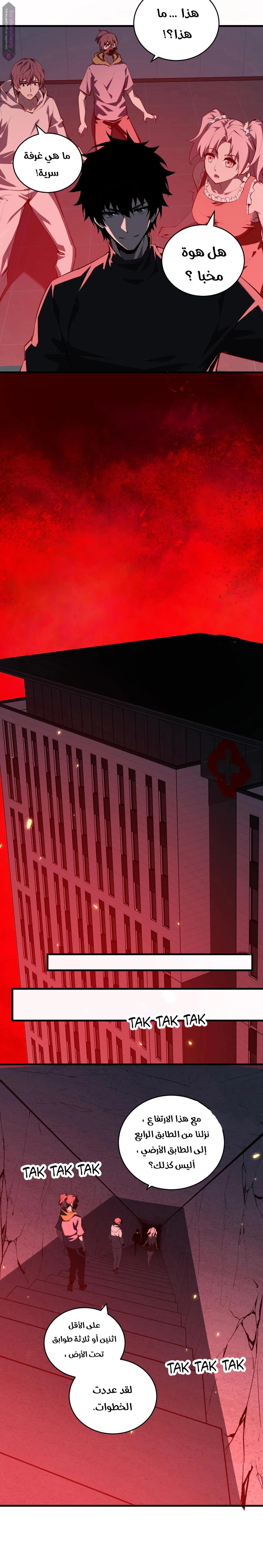 Chapter Image 5