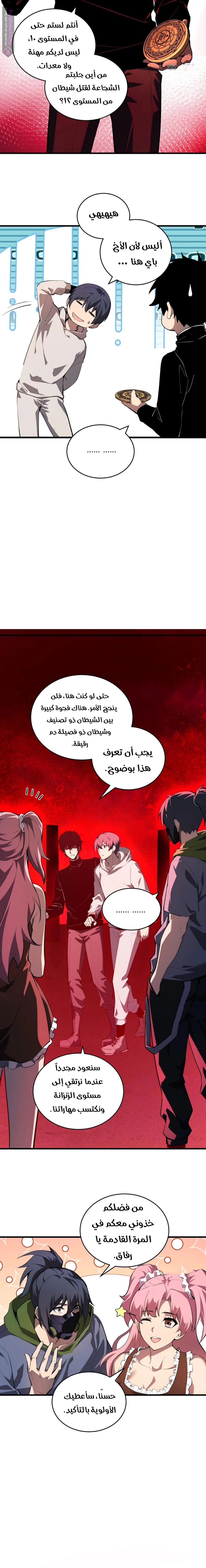 Chapter Image 9