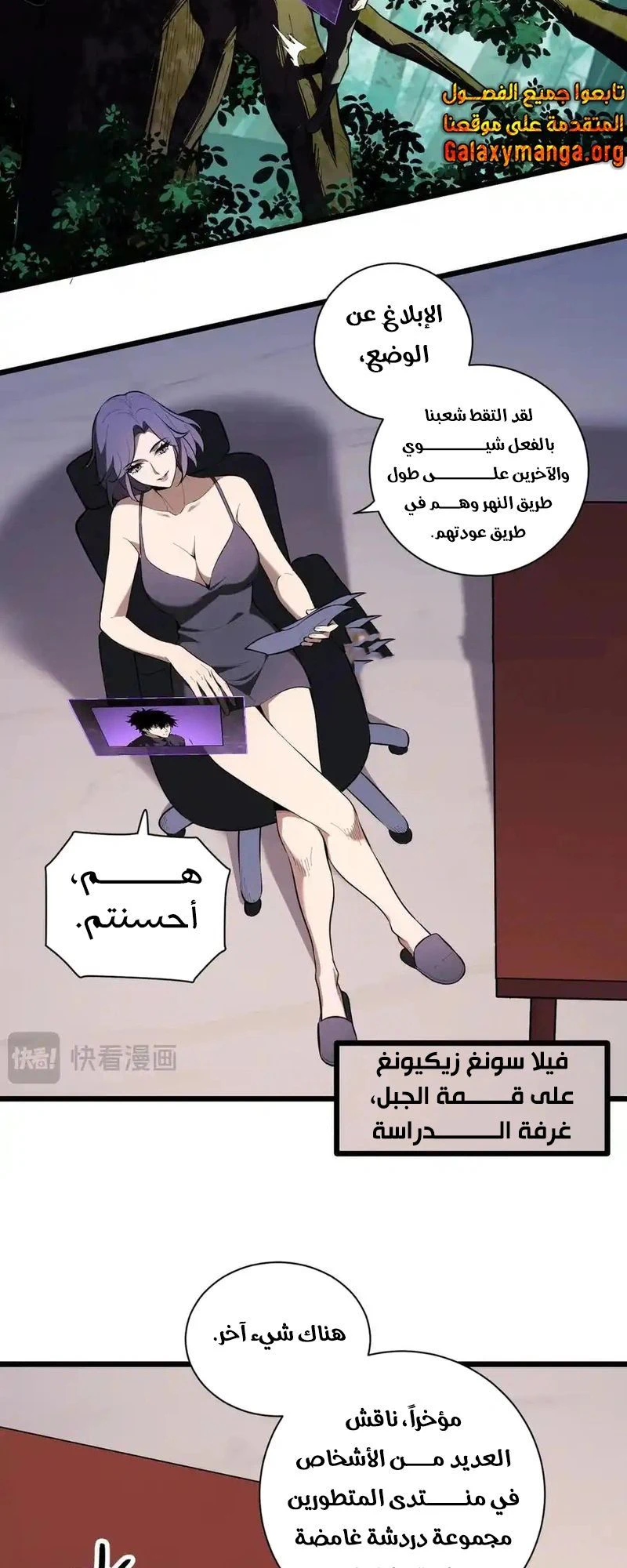 Chapter Image 2