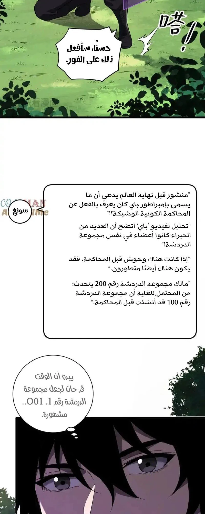 Chapter Image 4