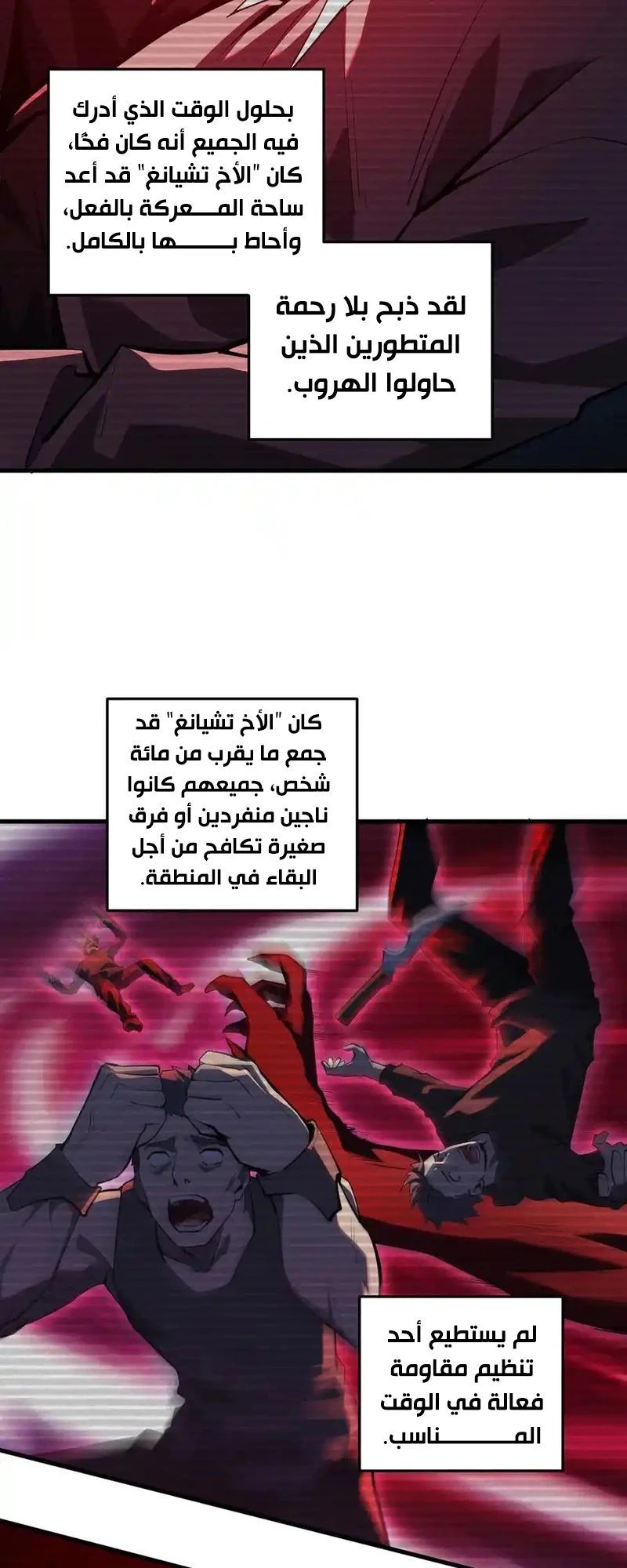 Chapter Image 8