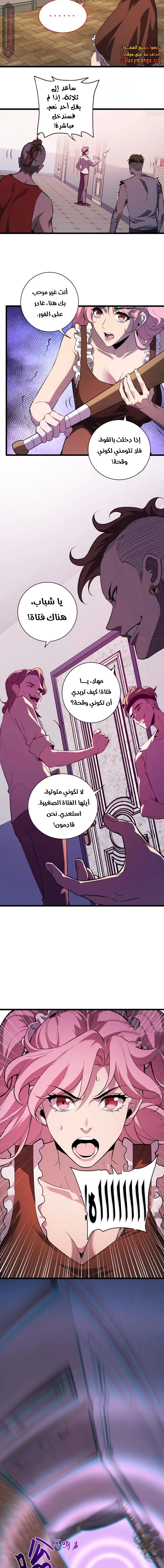 Chapter Image 13