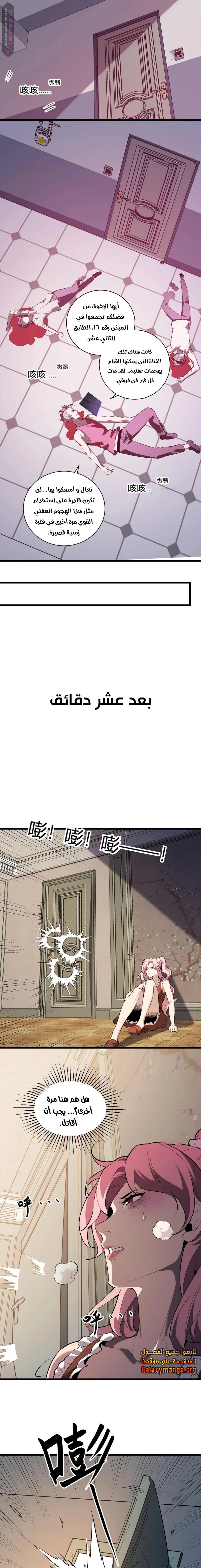 Chapter Image 17