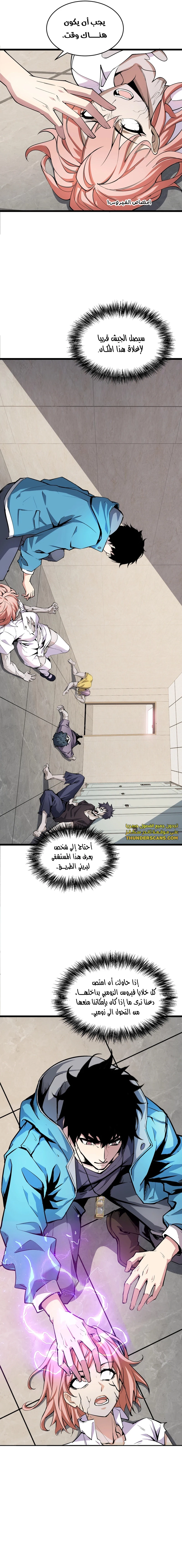 Chapter Image 11