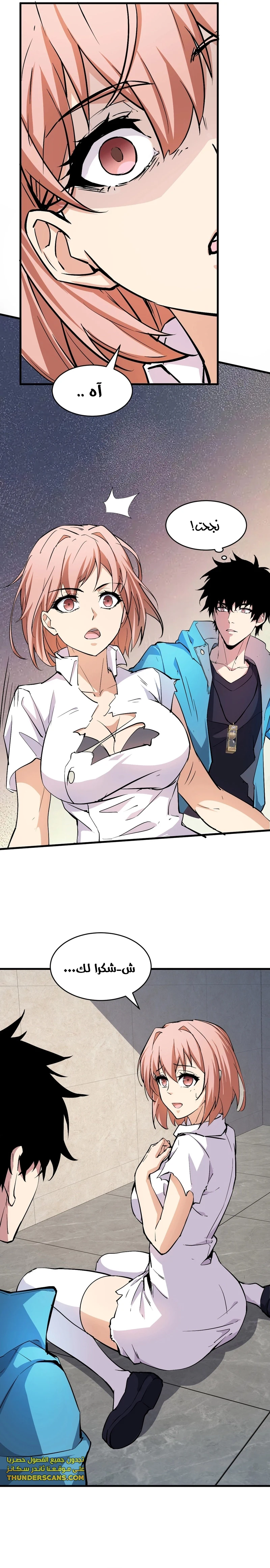 Chapter Image 12