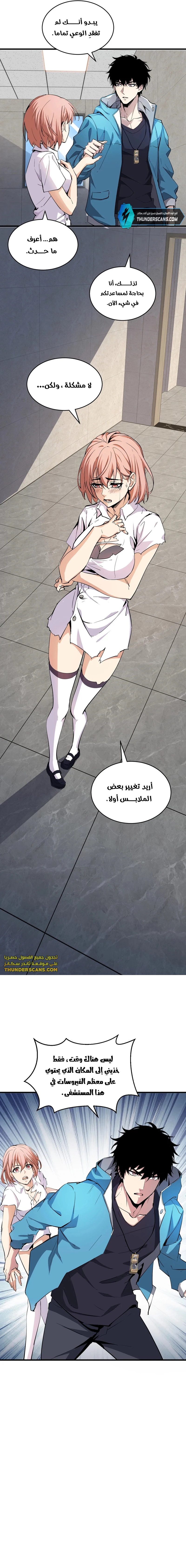 Chapter Image 13