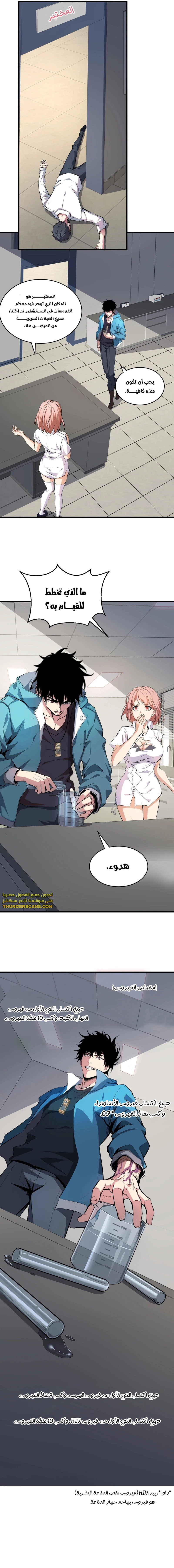 Chapter Image 14