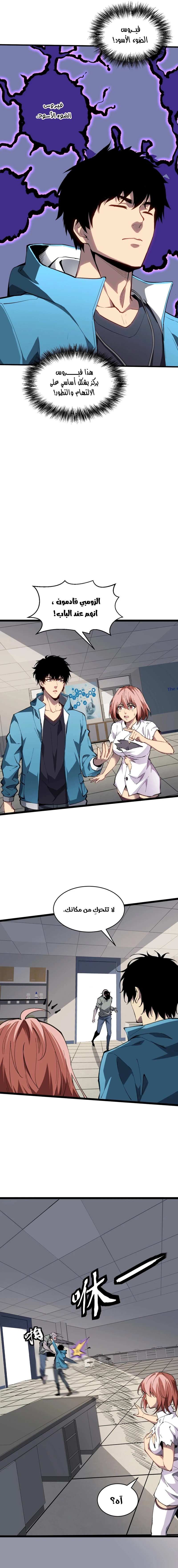 Chapter Image 16