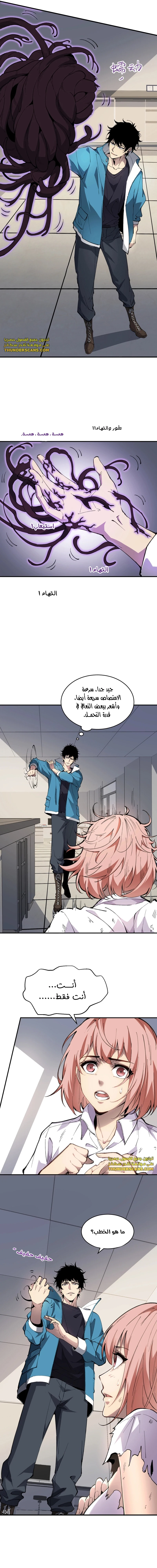 Chapter Image 18