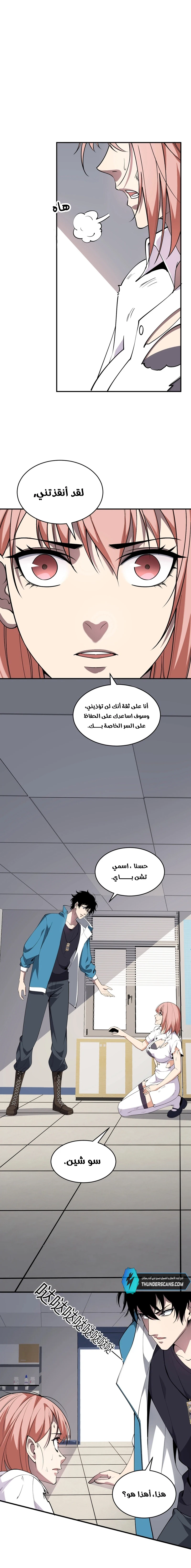 Chapter Image 19