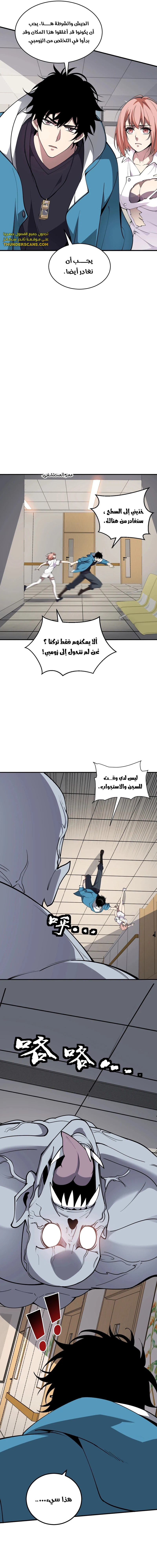 Chapter Image 20