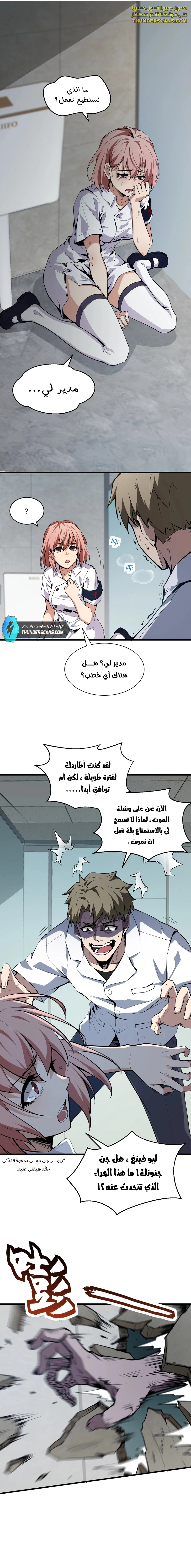Chapter Image 7