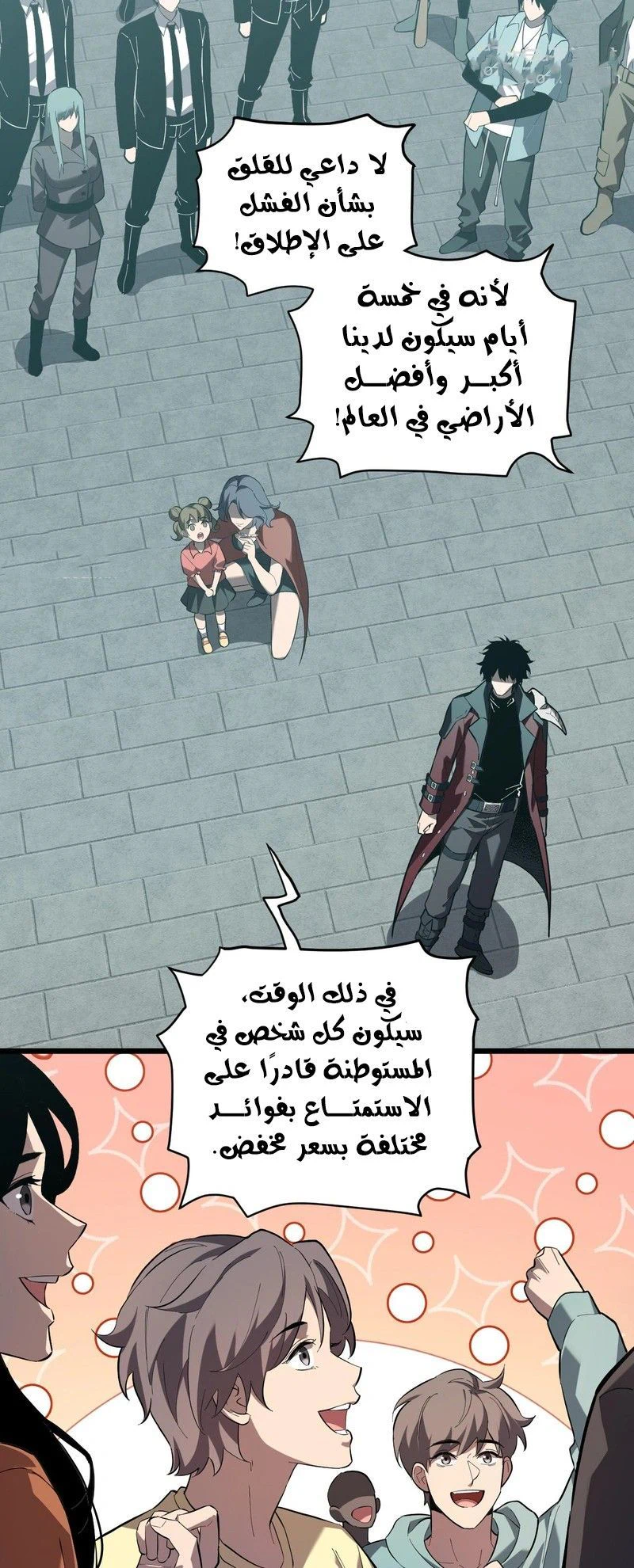 Chapter Image 6