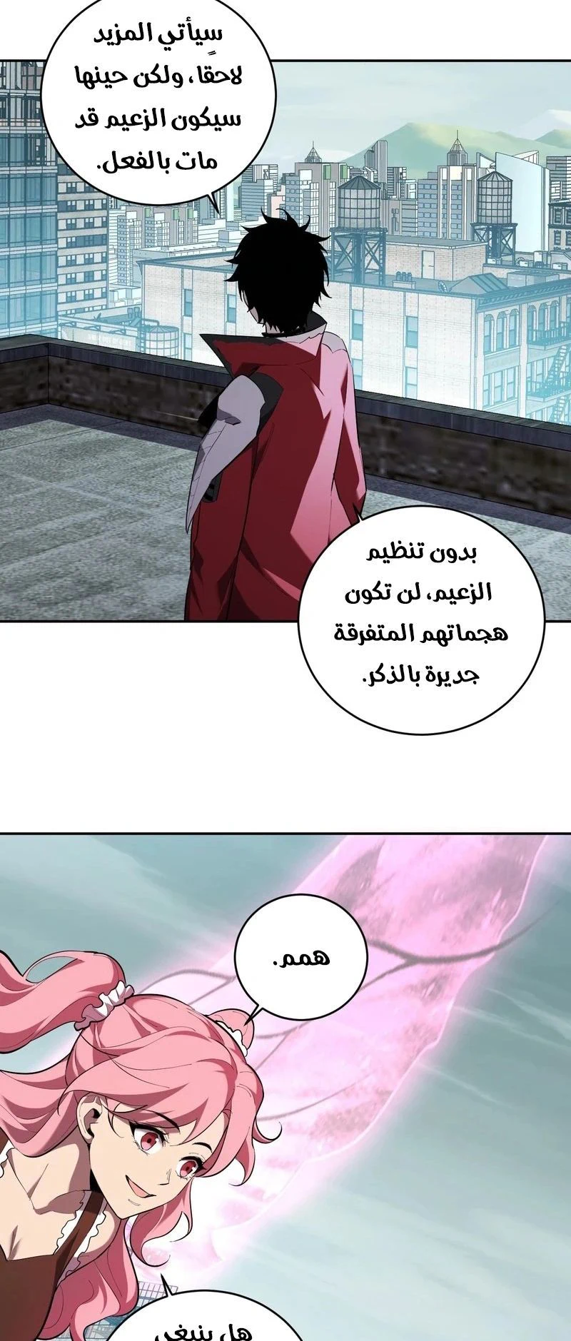 Chapter Image 4