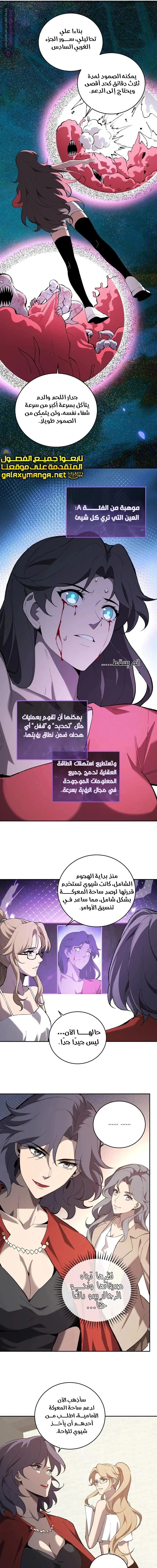 Chapter Image 9
