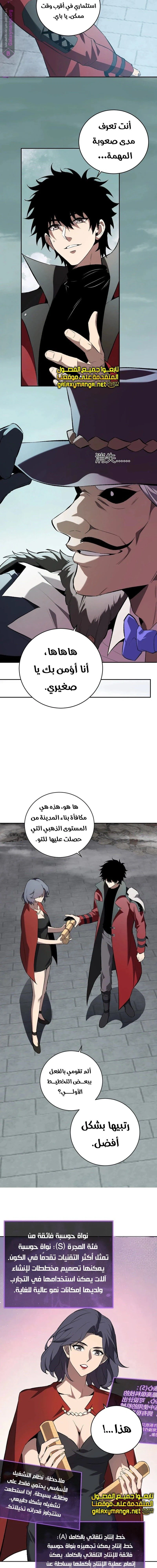 Chapter Image 9