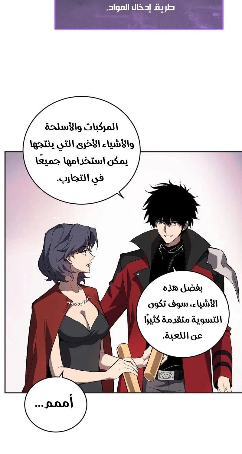 Chapter Image 10