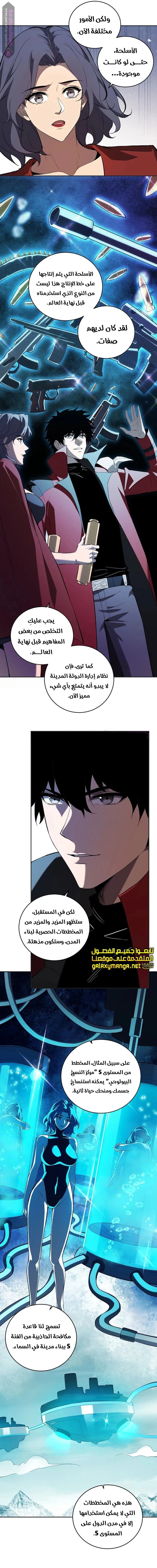 Chapter Image 11