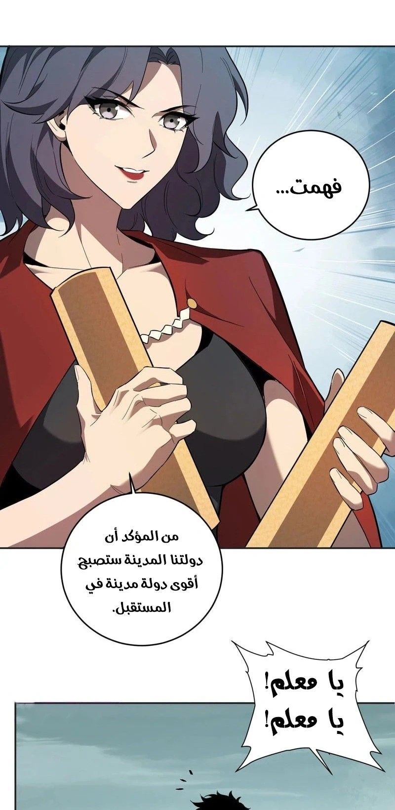 Chapter Image 12