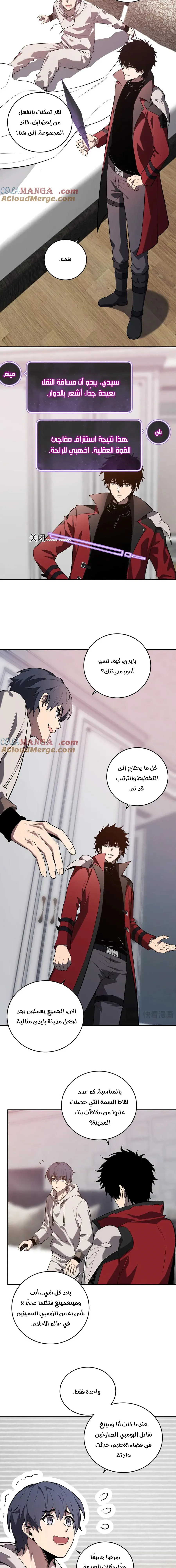 Chapter Image 10