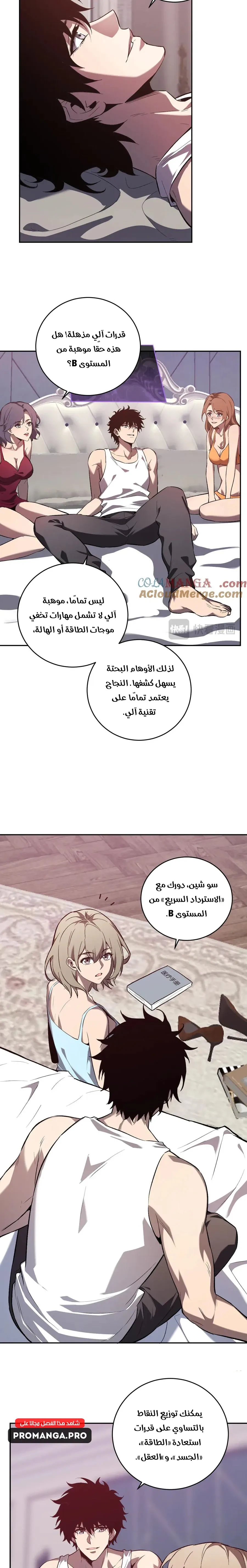 Chapter Image 5