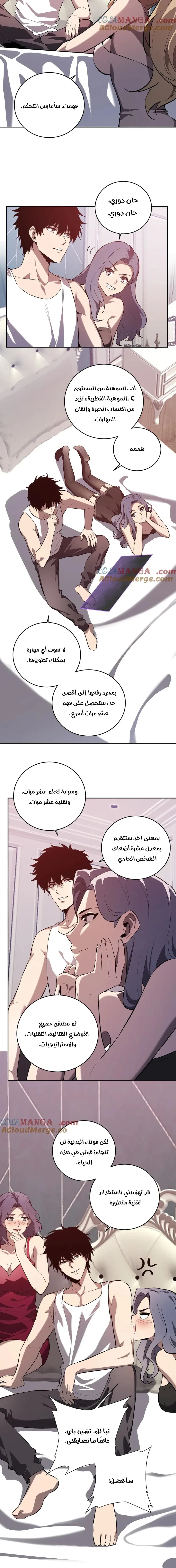Chapter Image 8