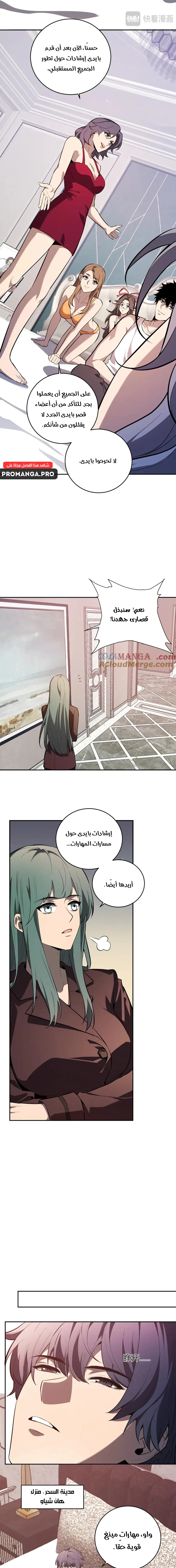 Chapter Image 9