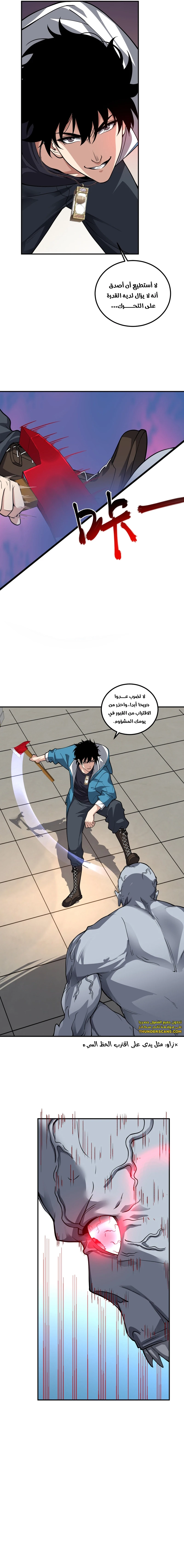 Chapter Image 10