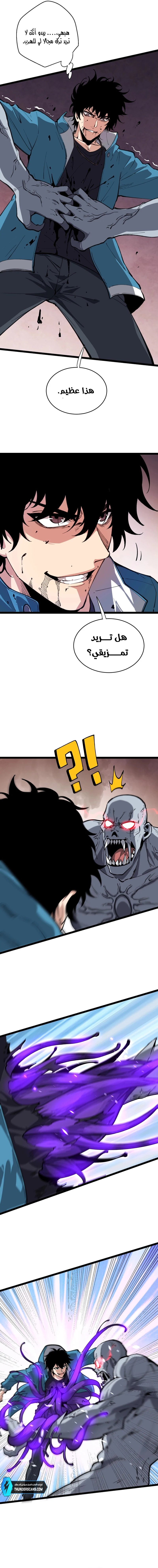 Chapter Image 12