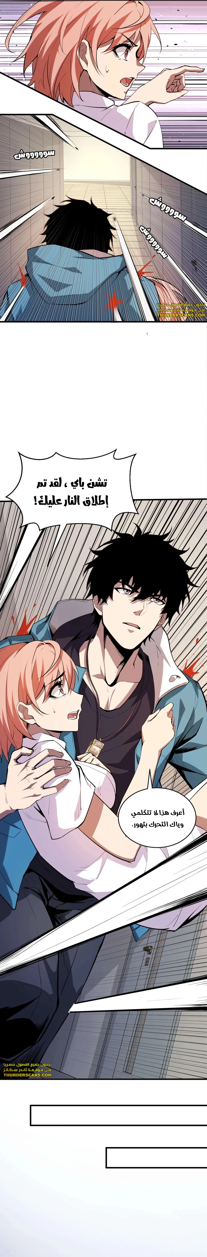 Chapter Image 18