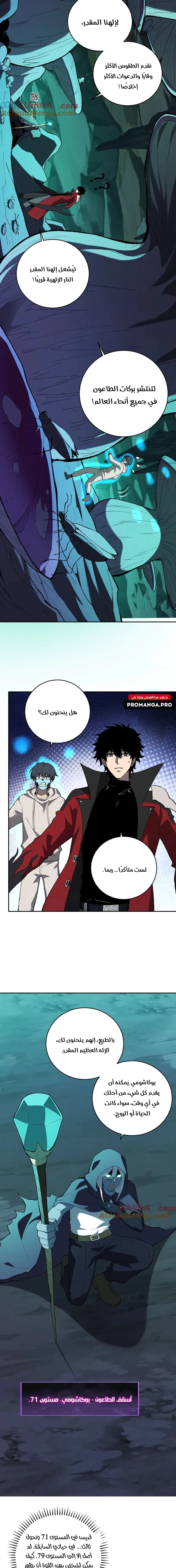 Chapter Image 10