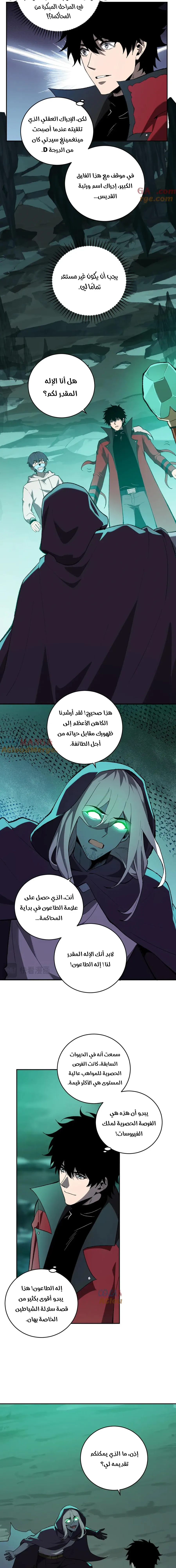 Chapter Image 11
