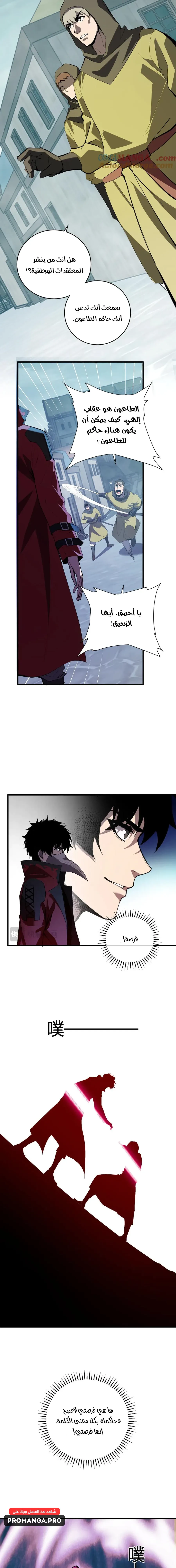 Chapter Image 10