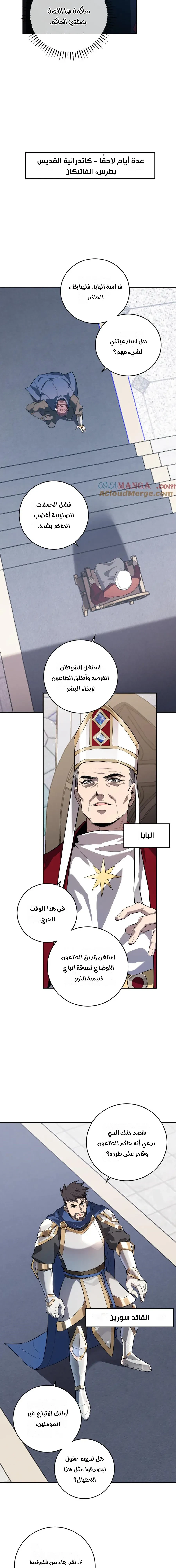 Chapter Image 9