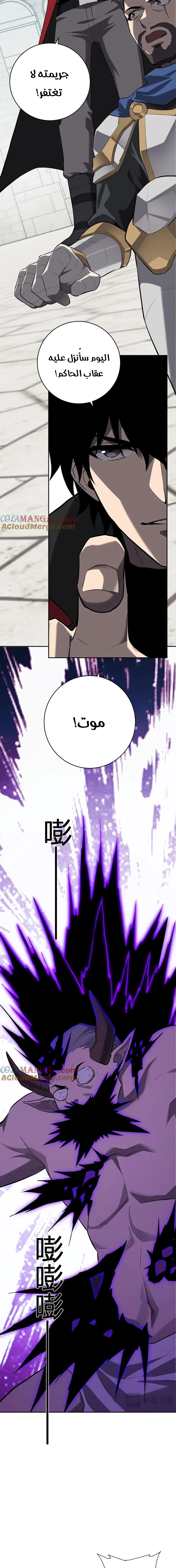 Chapter Image 11