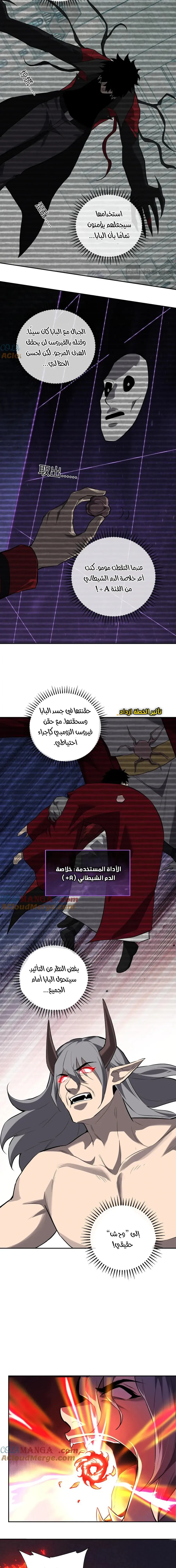 Chapter Image 9