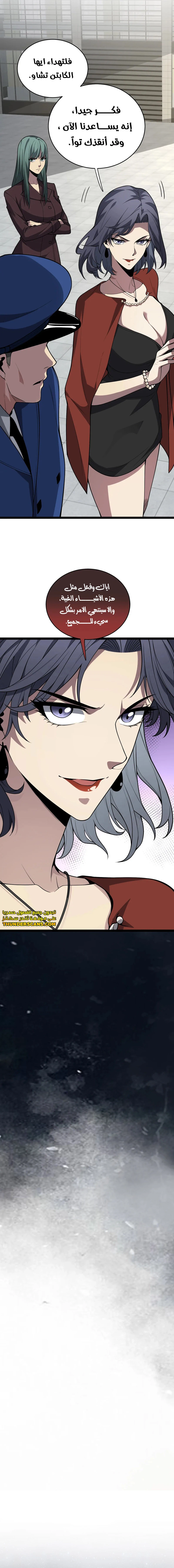 Chapter Image 17