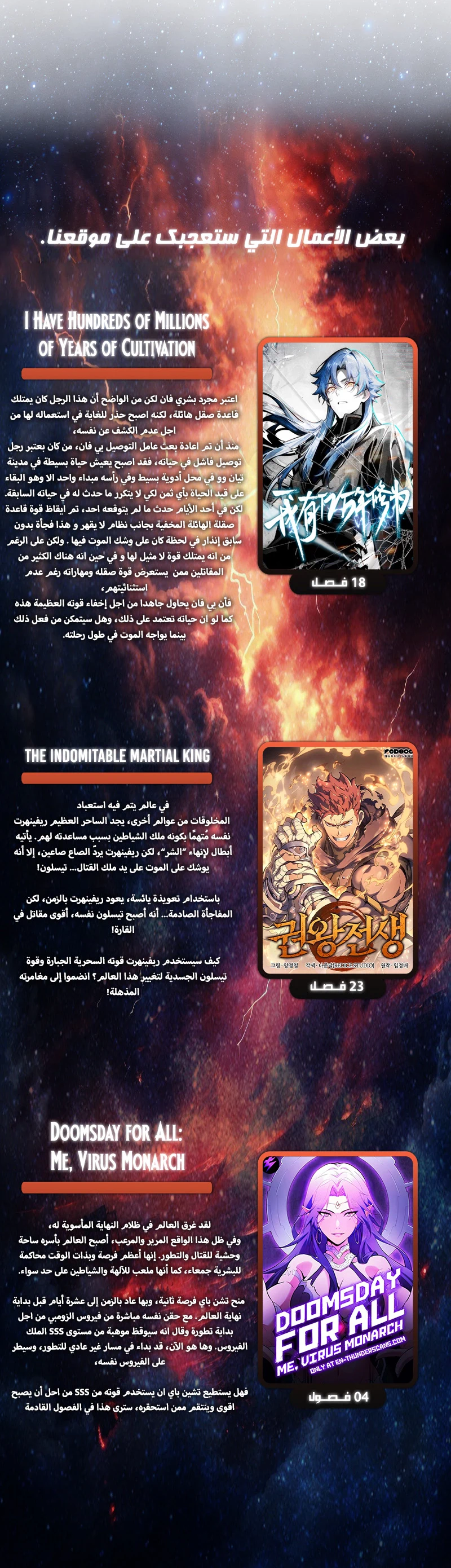 Chapter Image 18