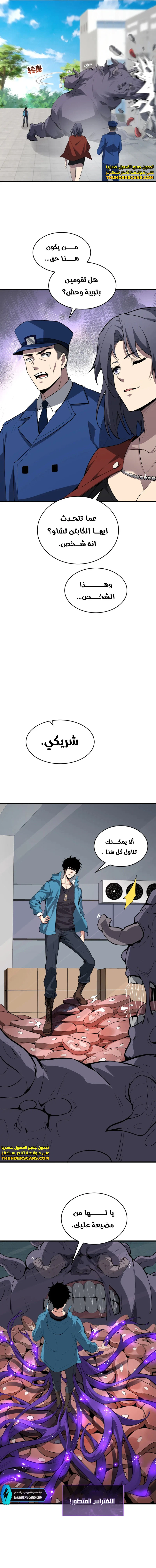 Chapter Image 9